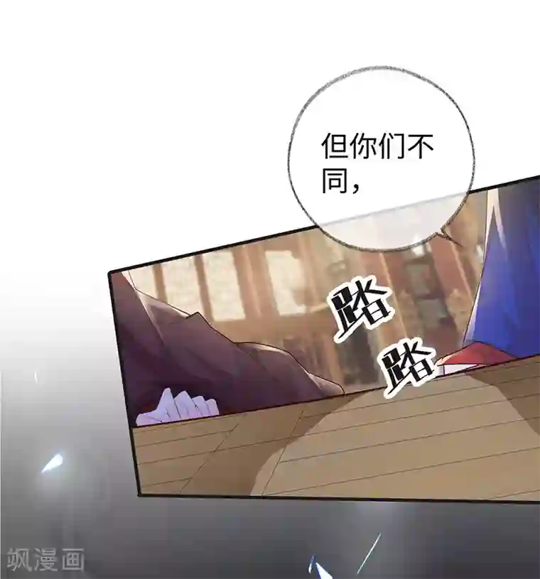 太后裙下臣第19话 利弊权衡