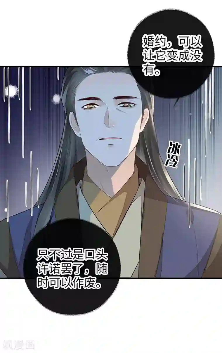 太后裙下臣第20话 悲凉往事