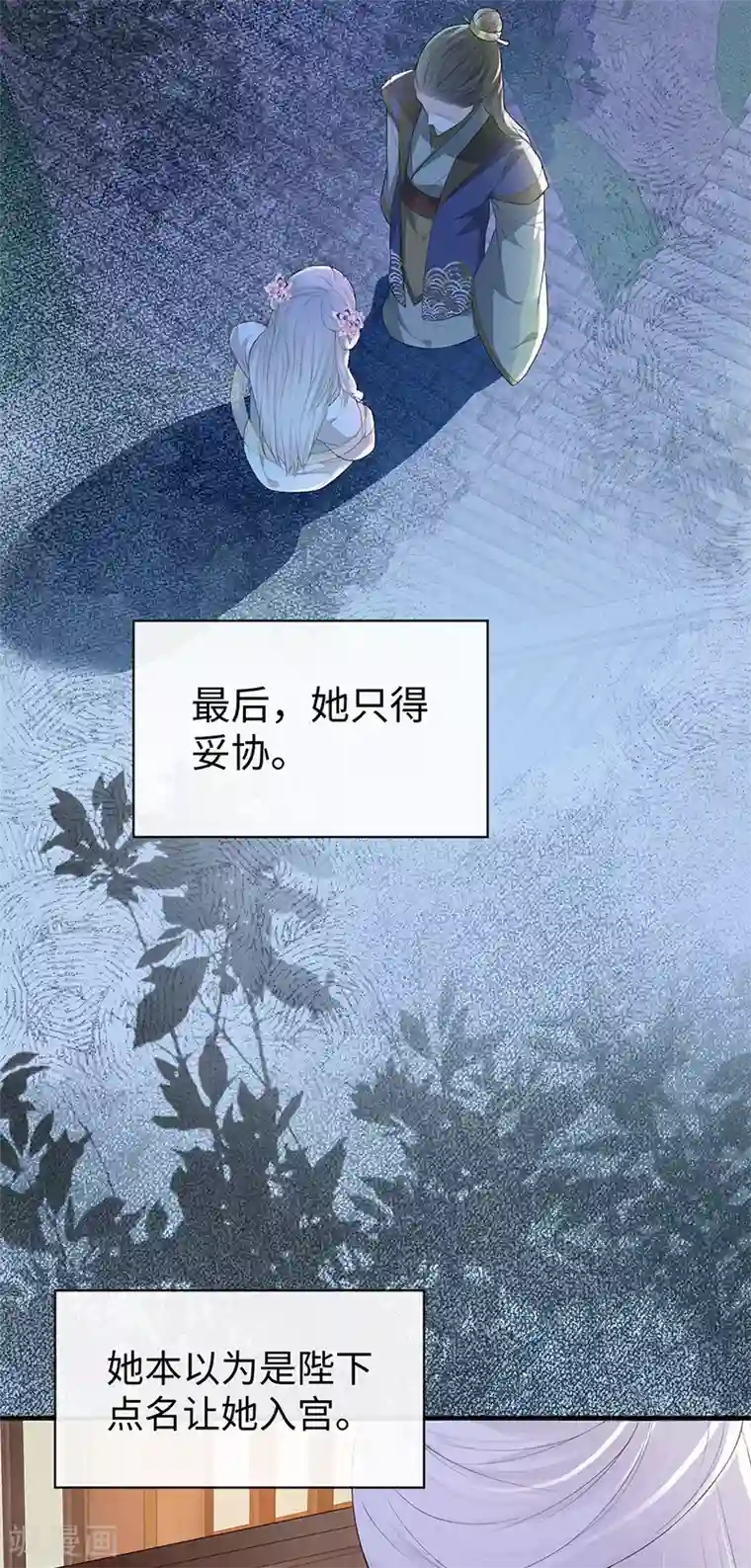 太后裙下臣第20话 悲凉往事