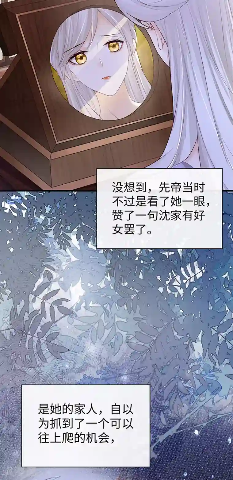 太后裙下臣第20话 悲凉往事