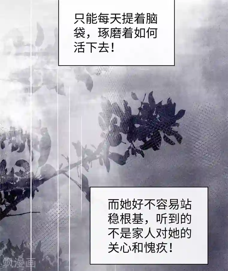 太后裙下臣第20话 悲凉往事