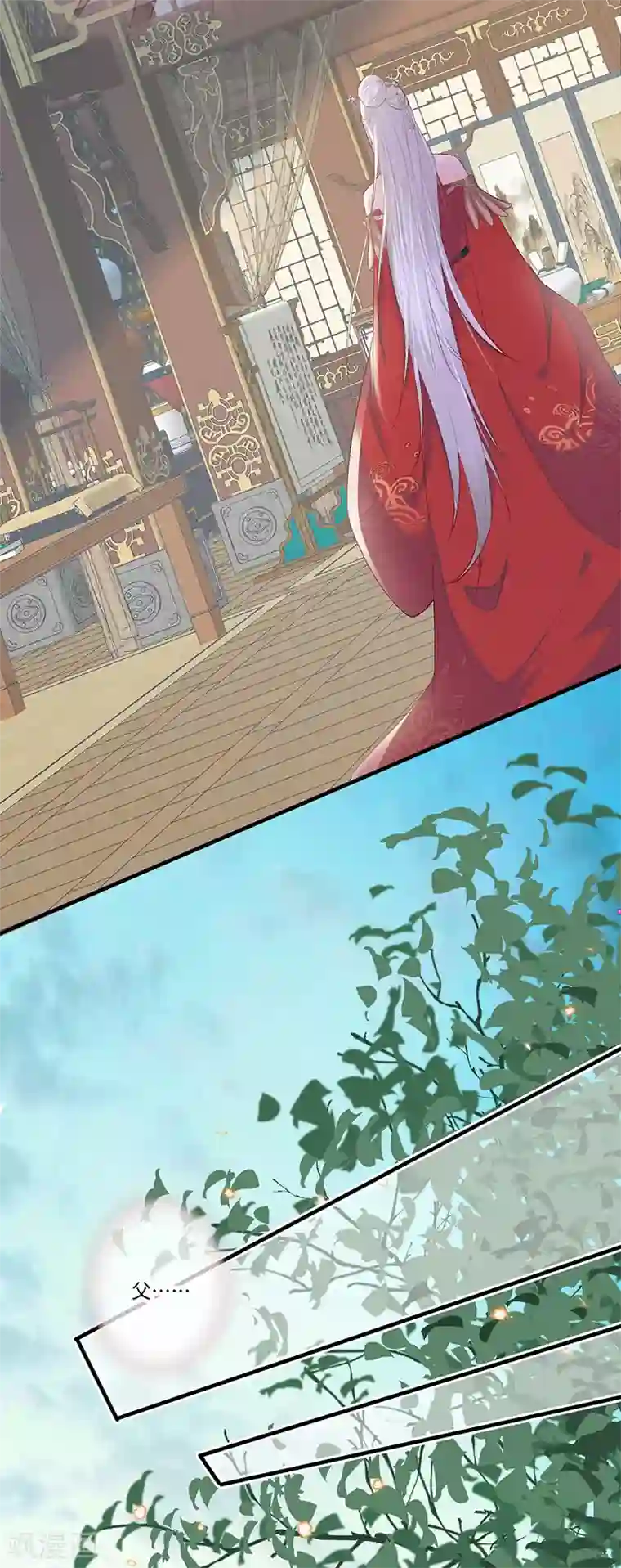 太后裙下臣第20话 悲凉往事