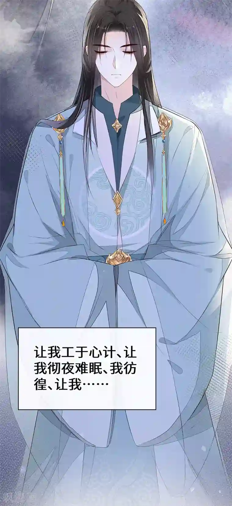 太后裙下臣第20话 悲凉往事