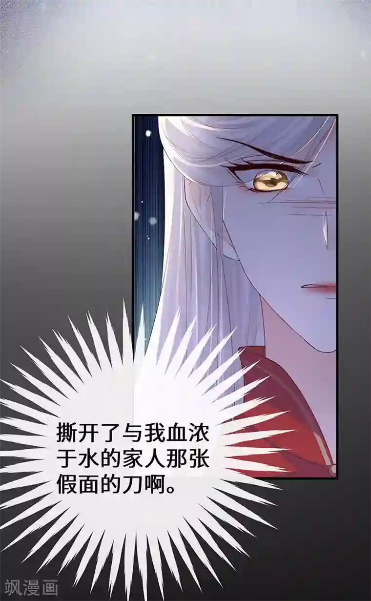 太后裙下臣第20话 悲凉往事