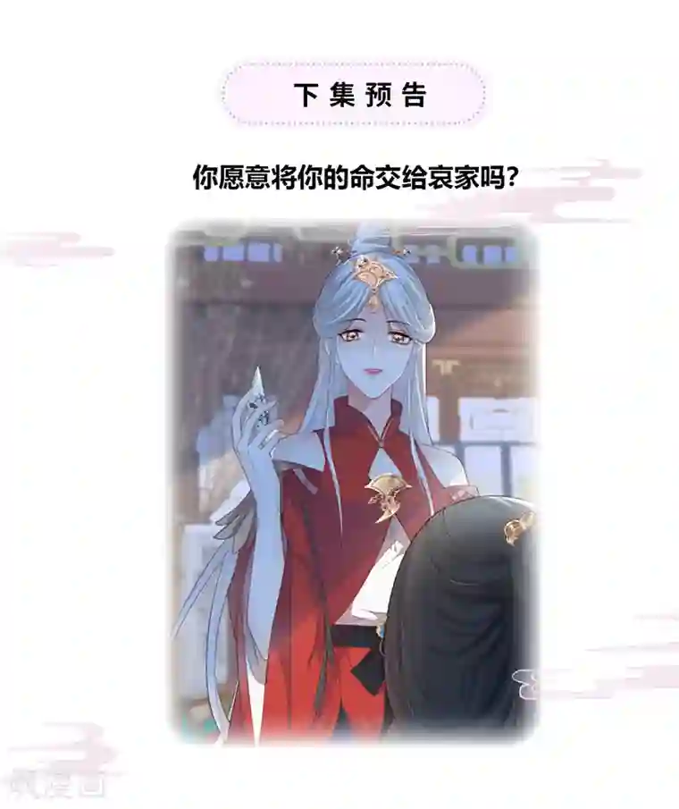 太后裙下臣第20话 悲凉往事