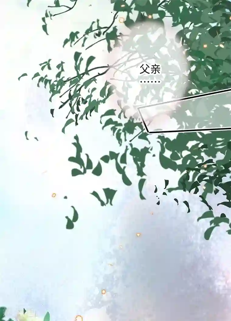 太后裙下臣第20话 悲凉往事