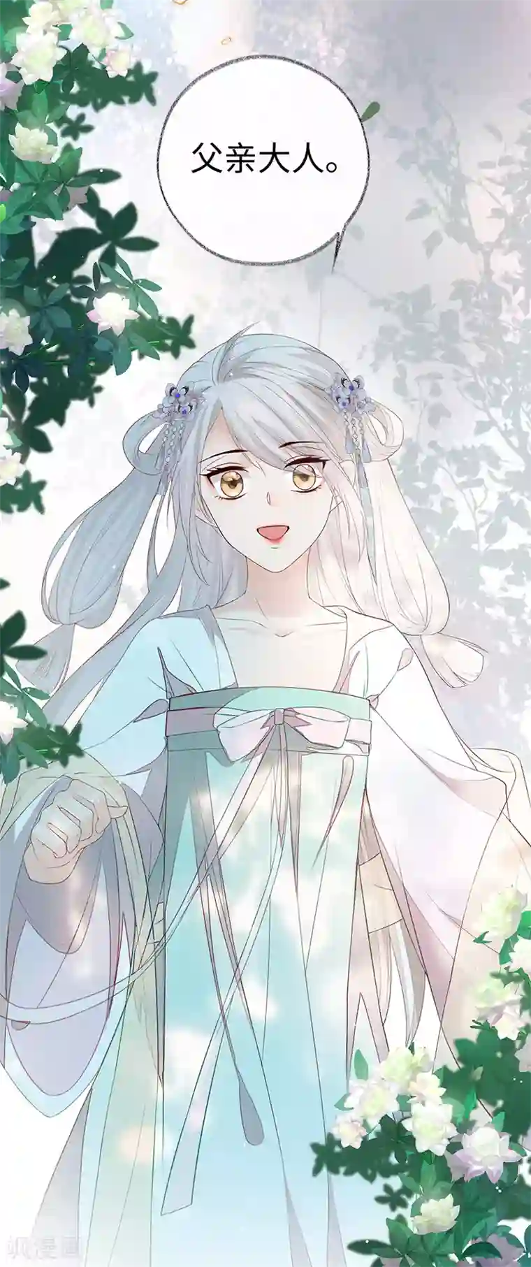 太后裙下臣第20话 悲凉往事