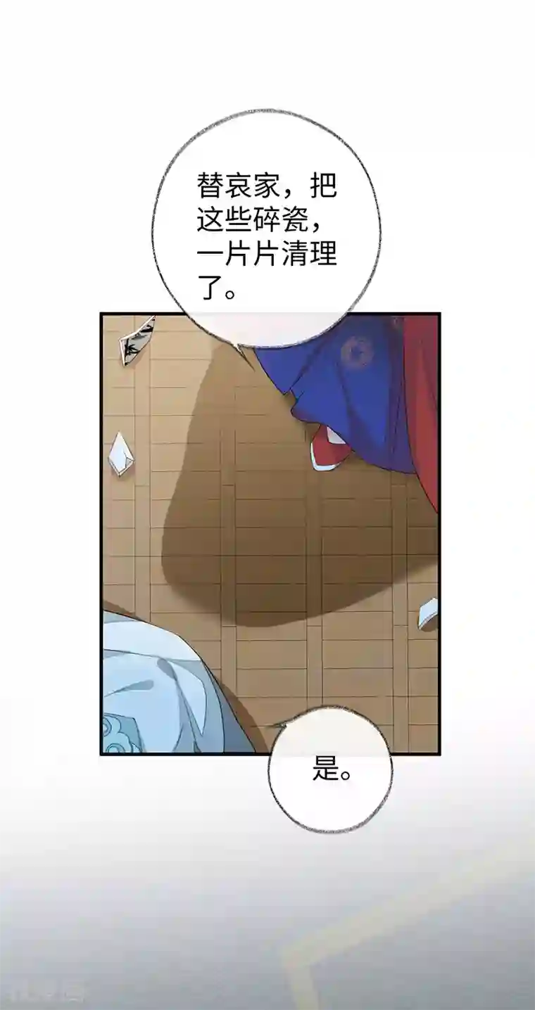 太后裙下臣第21话 含住