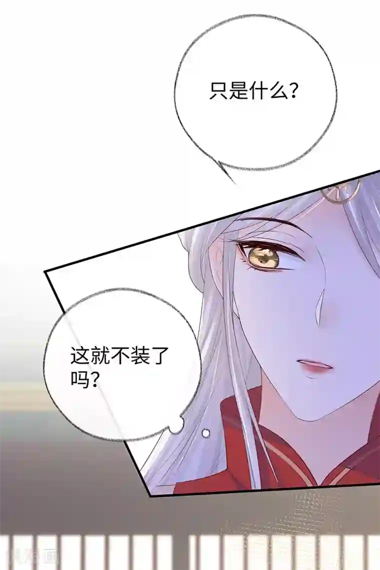 太后裙下臣第21话 含住