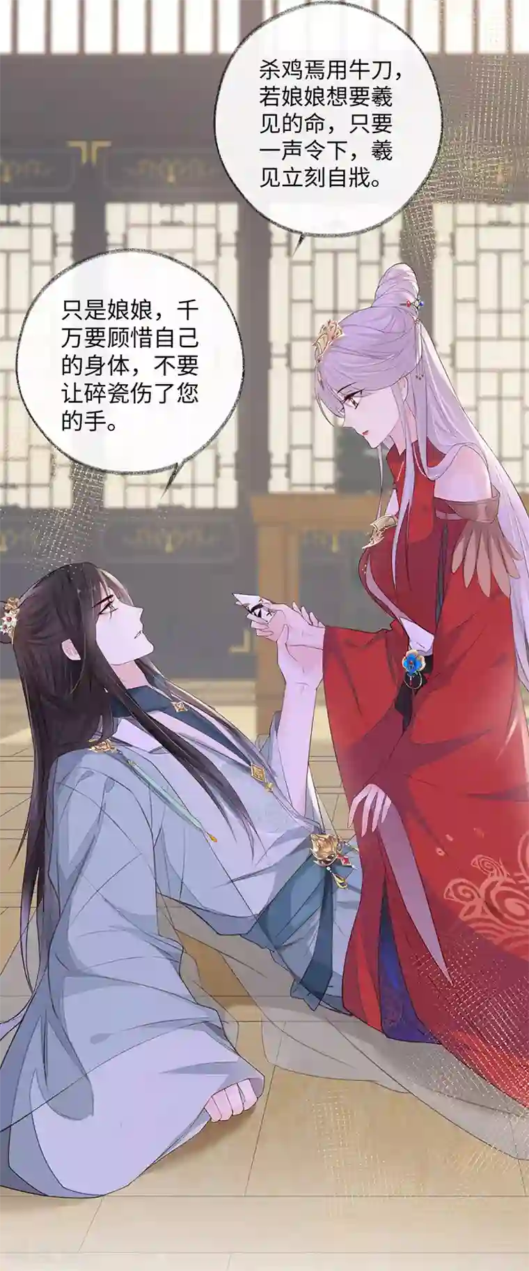 太后裙下臣第21话 含住