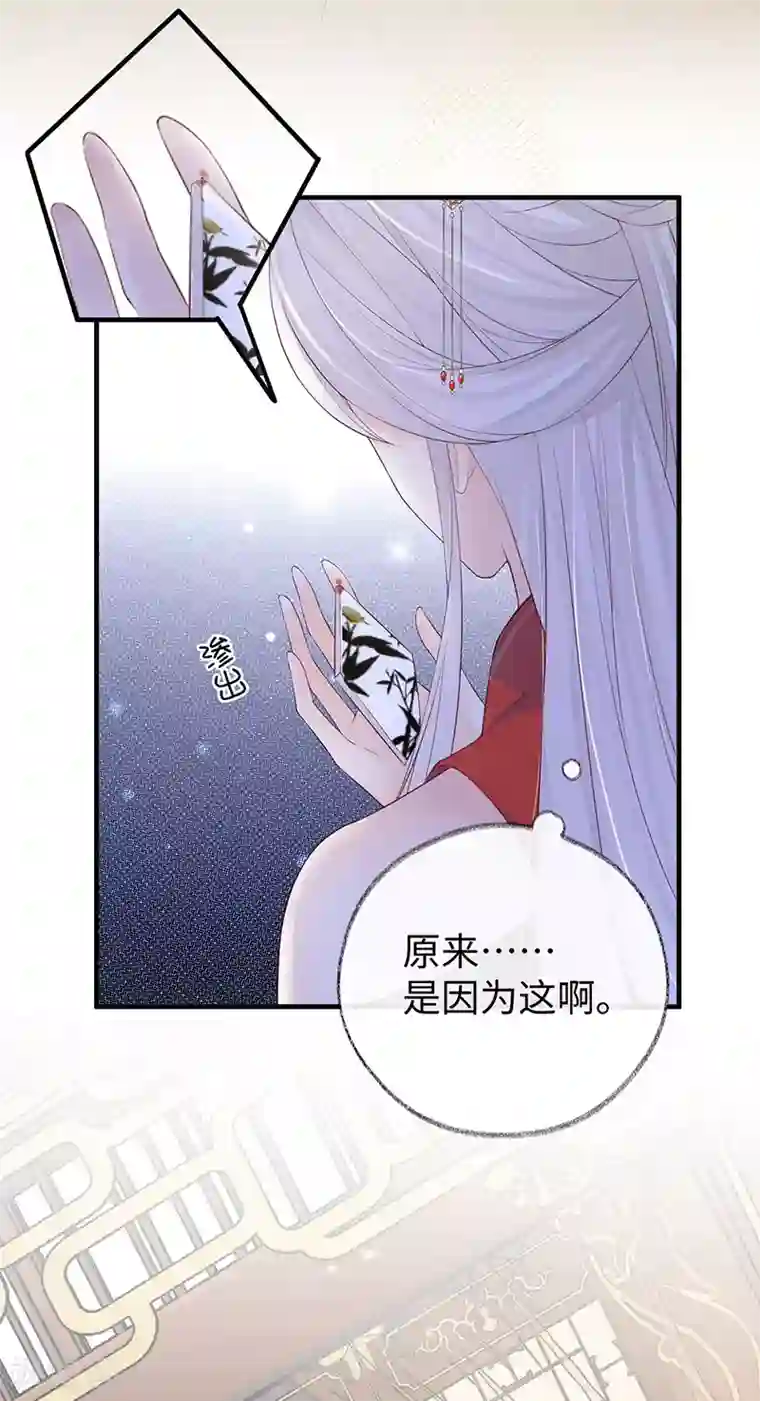 太后裙下臣第21话 含住