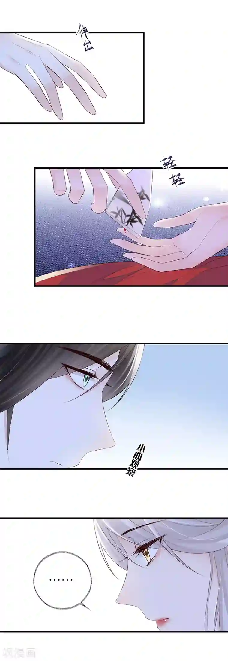 太后裙下臣第21话 含住