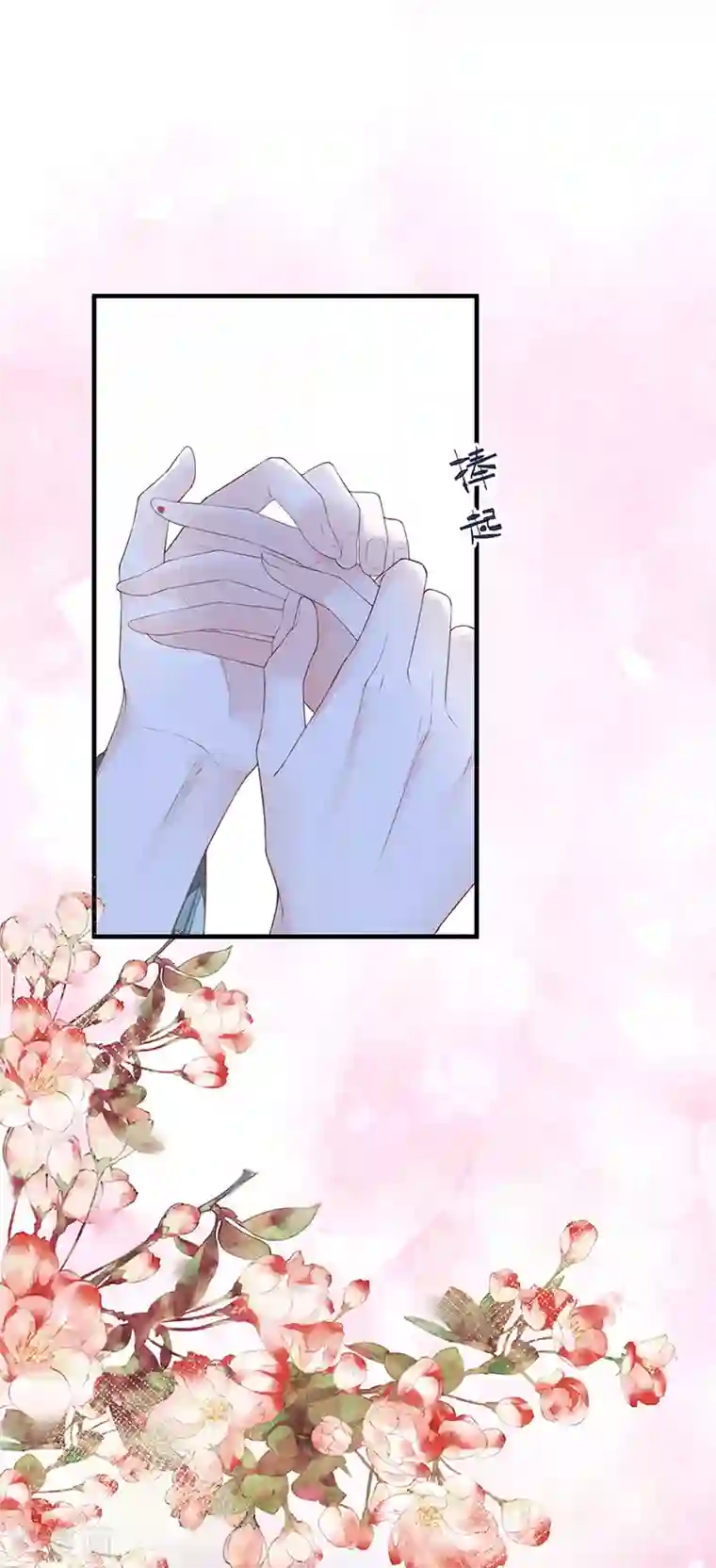 太后裙下臣第21话 含住