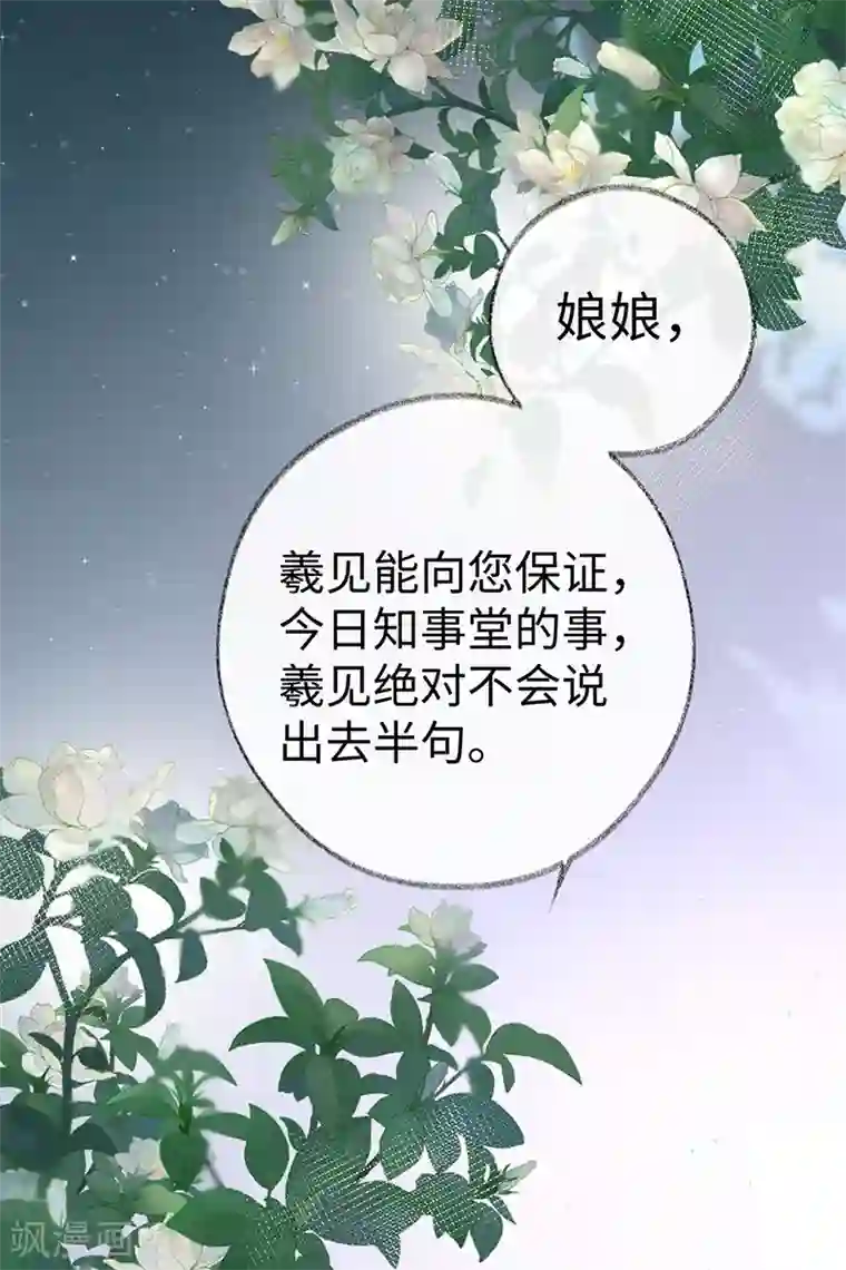 太后裙下臣第21话 含住