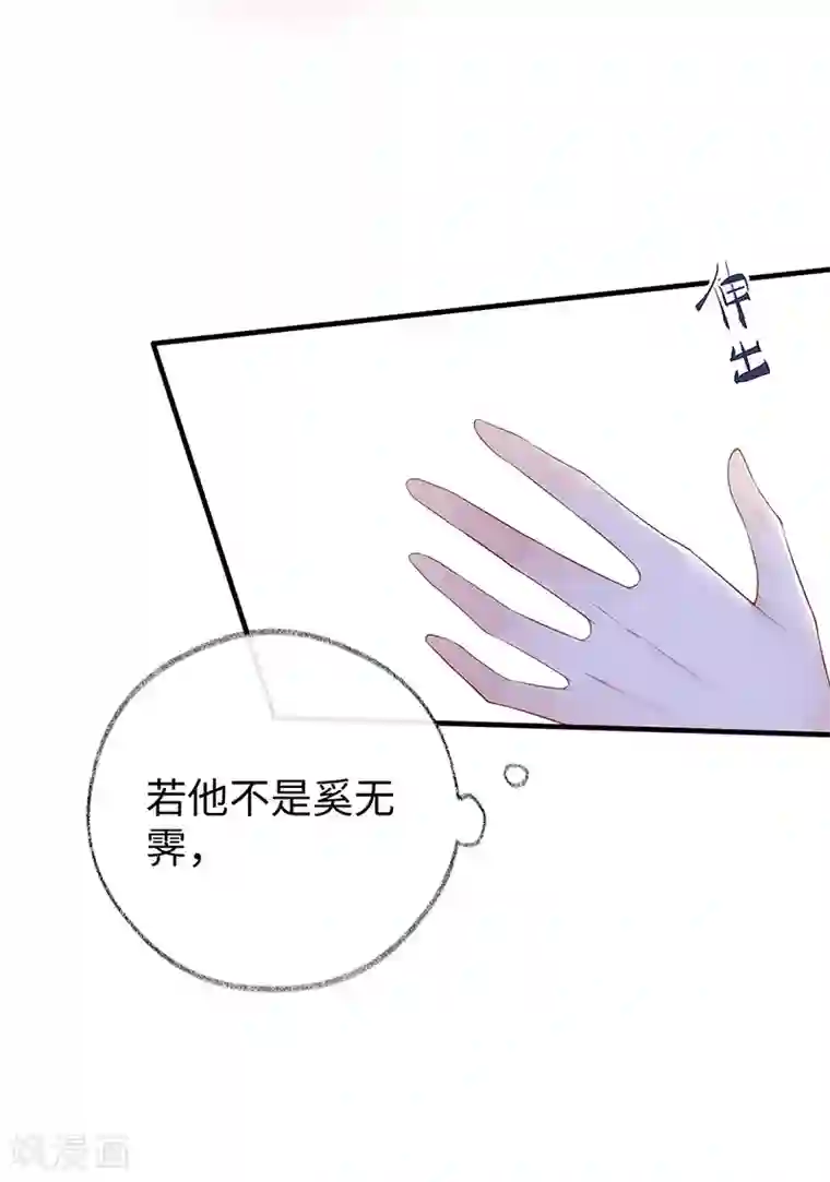 太后裙下臣第21话 含住