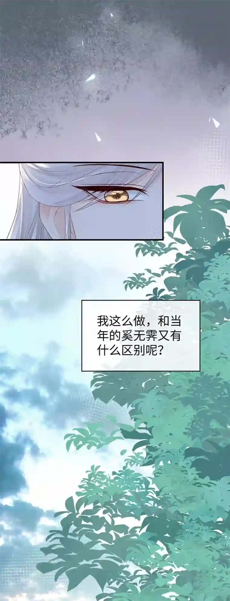 太后裙下臣第21话 含住