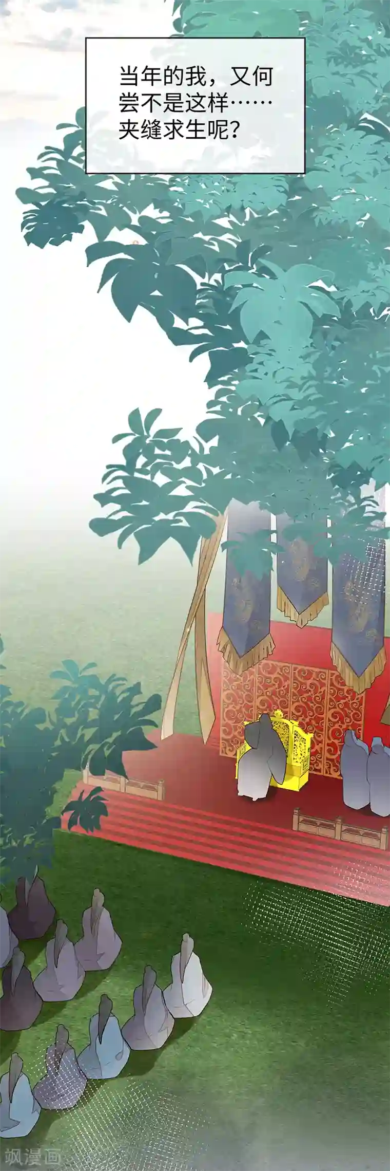 太后裙下臣第21话 含住