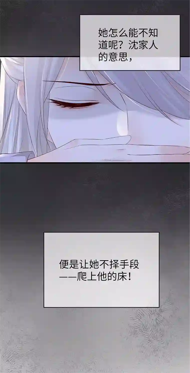 太后裙下臣第21话 含住