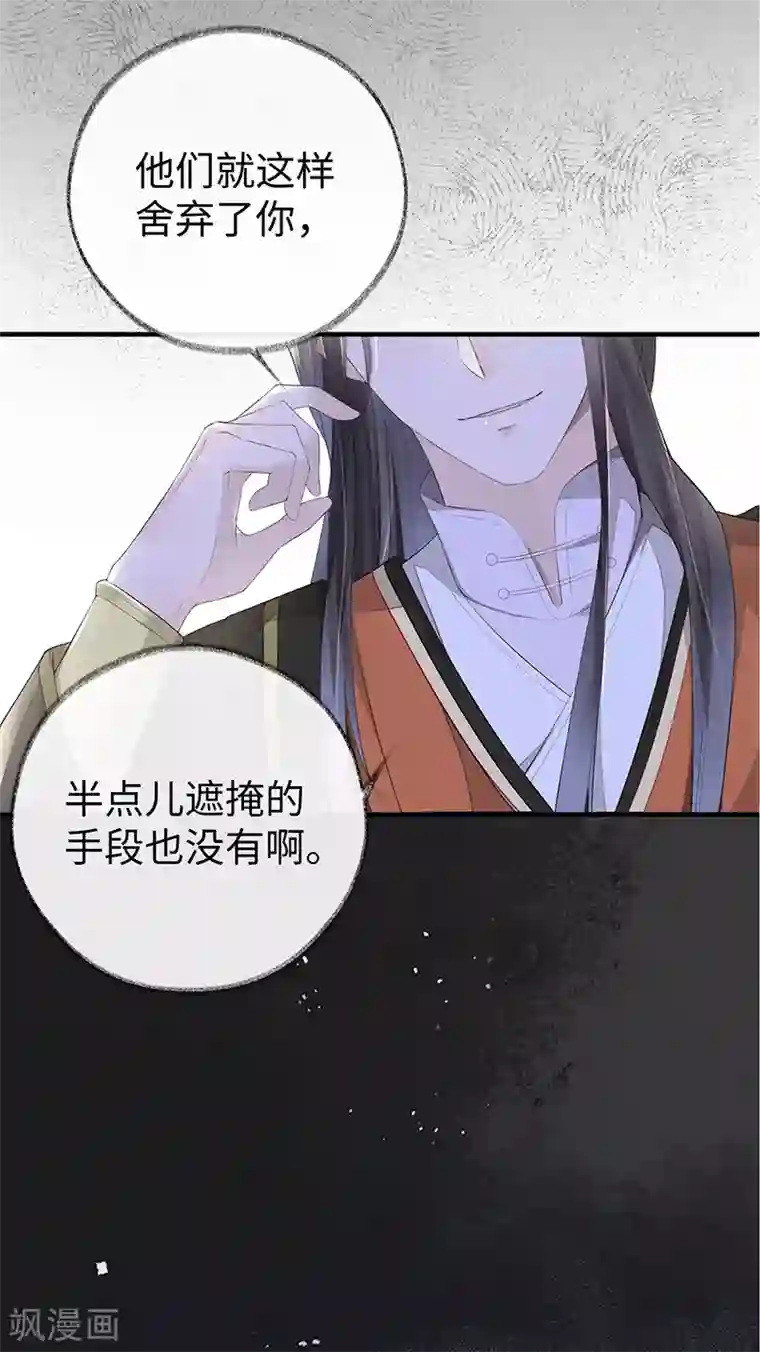 太后裙下臣第21话 含住