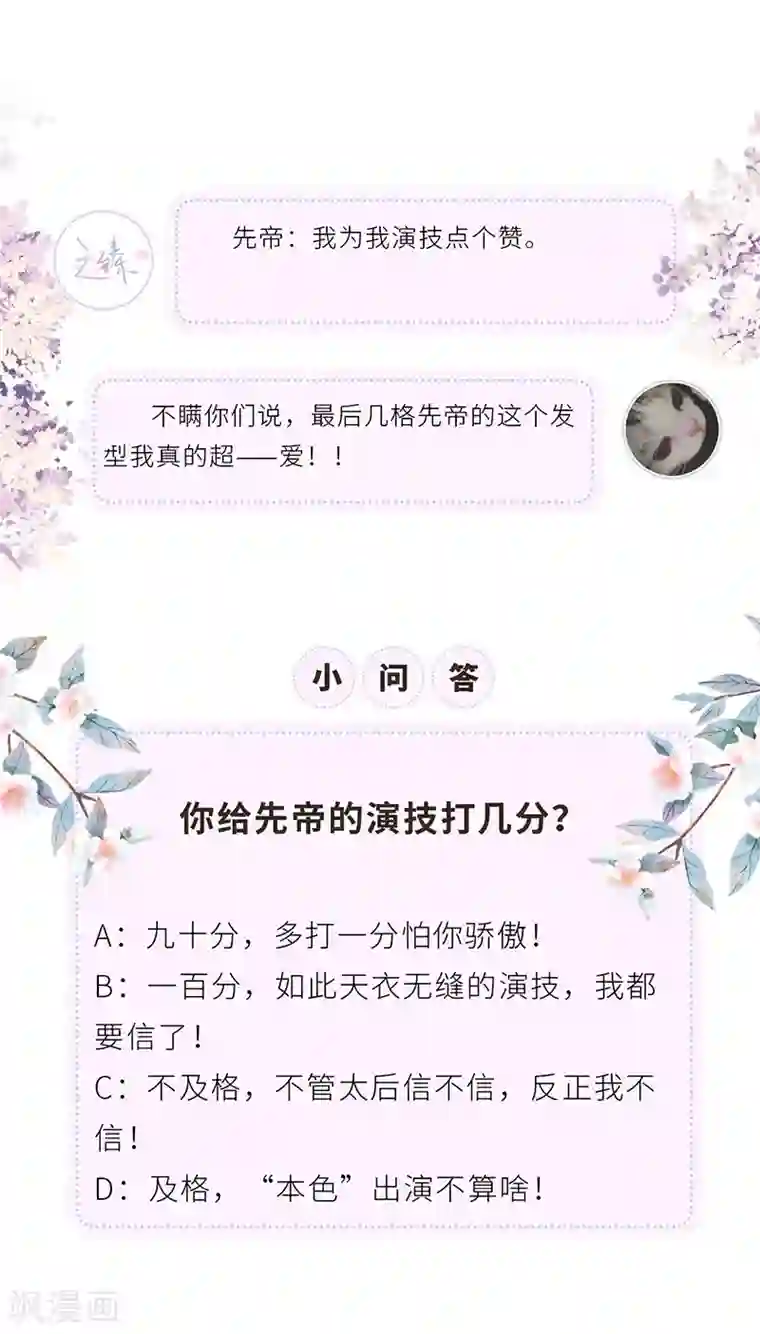 太后裙下臣第21话 含住