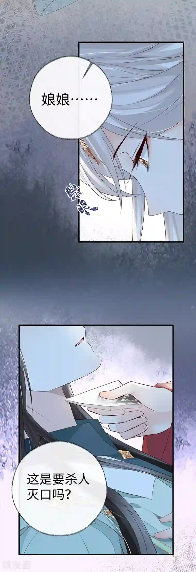 太后裙下臣第21话 含住