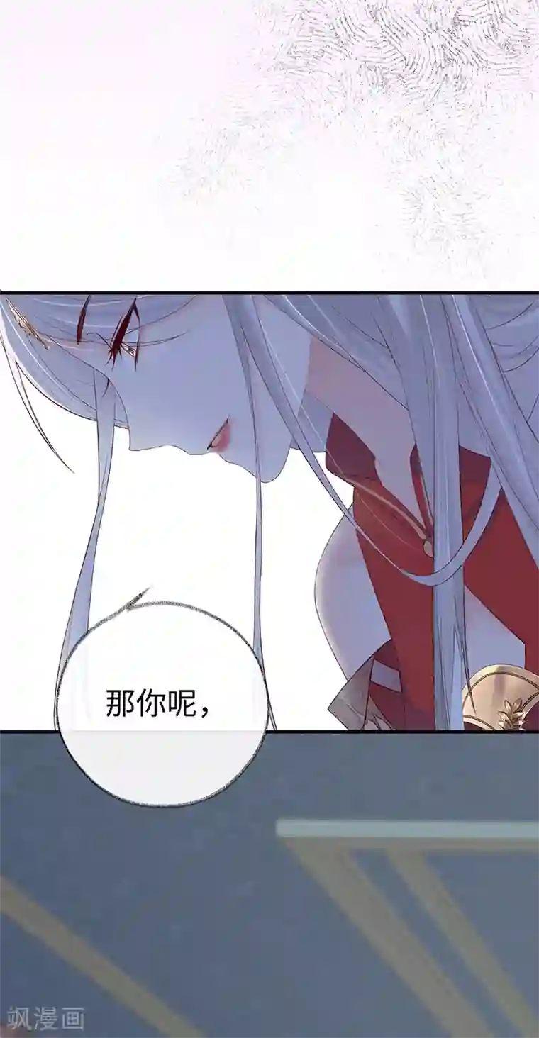 太后裙下臣第21话 含住