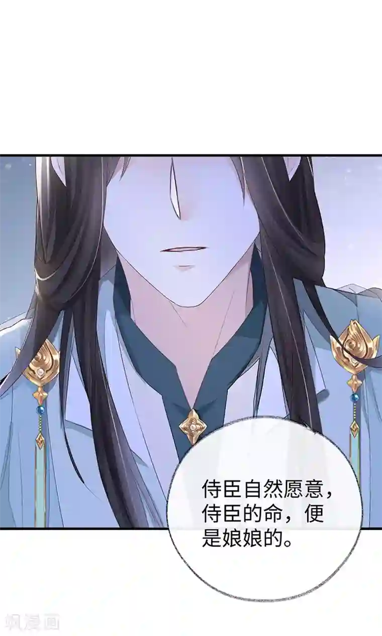 太后裙下臣第21话 含住