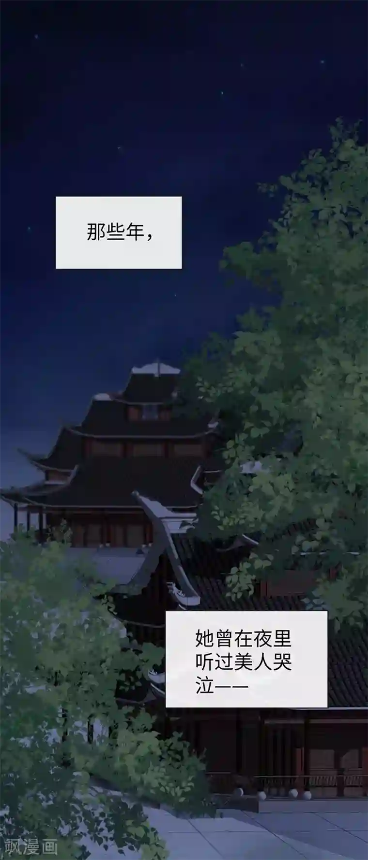 太后裙下臣第22话 望娘娘怜臣