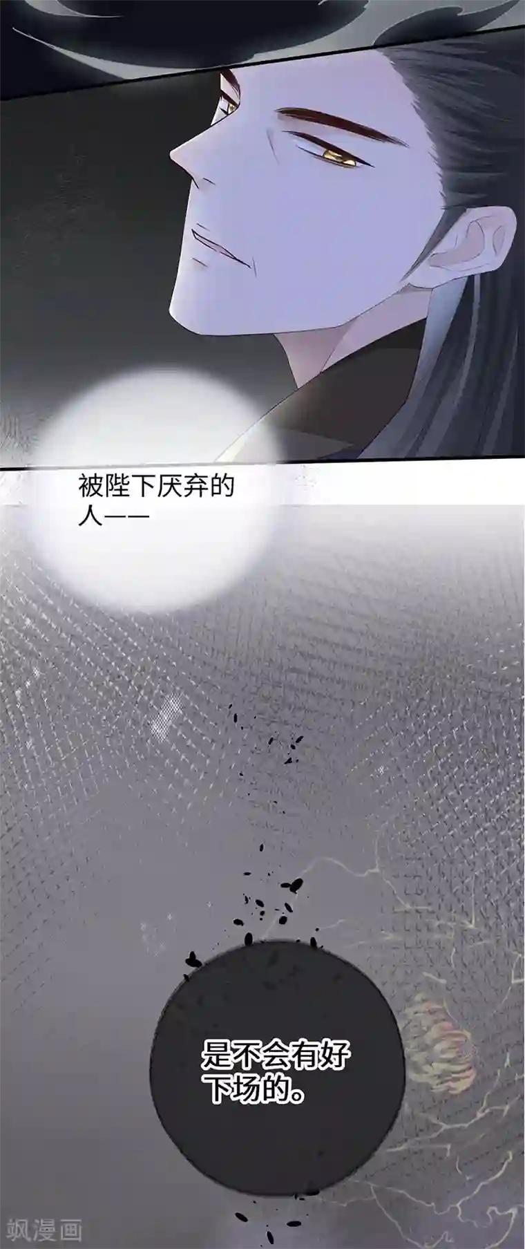 太后裙下臣第22话 望娘娘怜臣