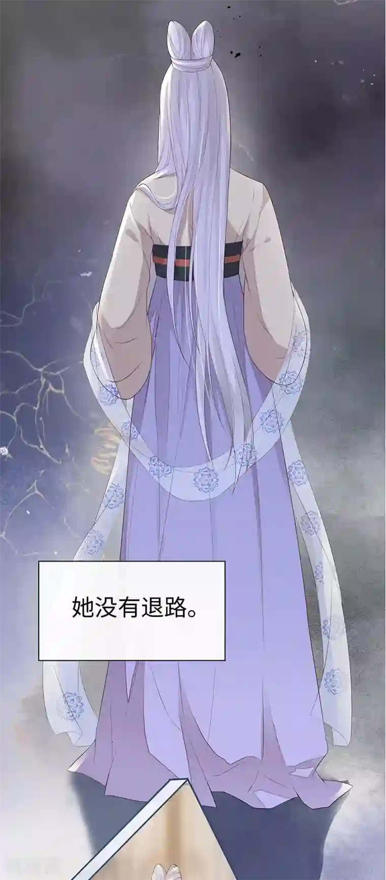 太后裙下臣第22话 望娘娘怜臣