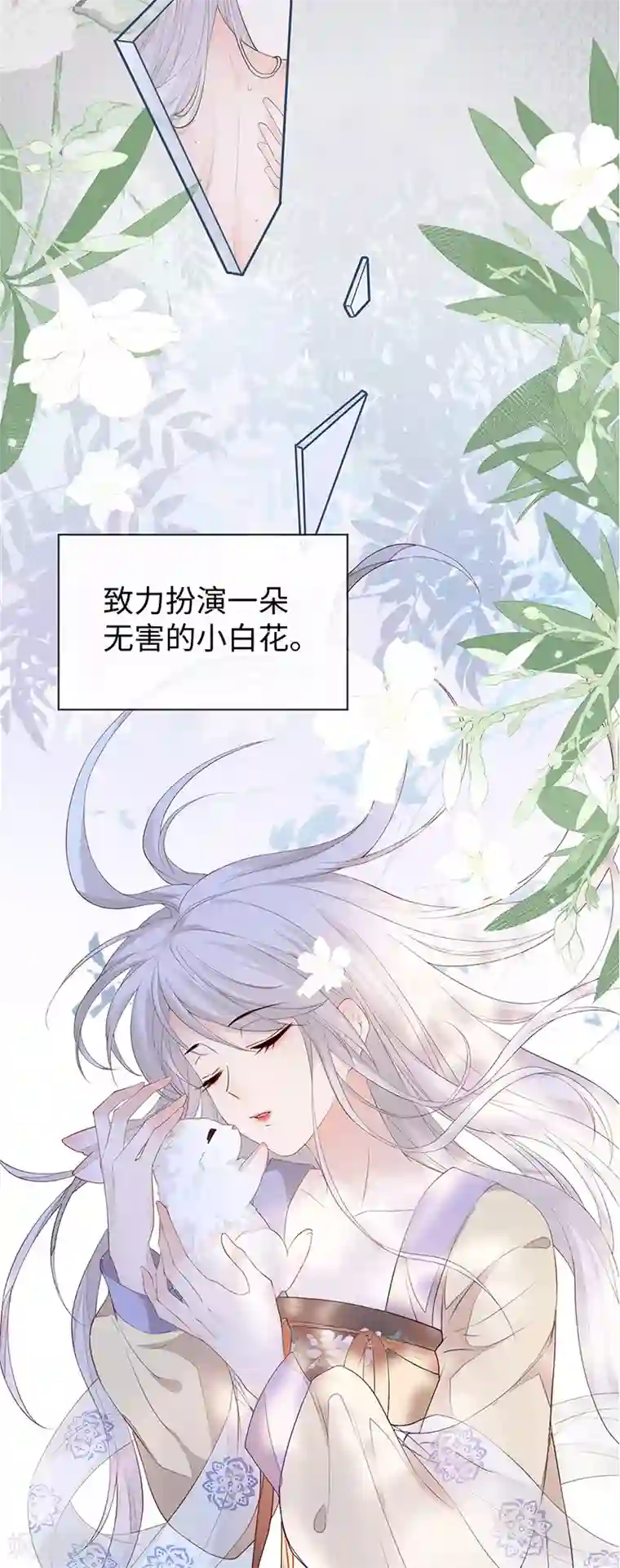 太后裙下臣第22话 望娘娘怜臣