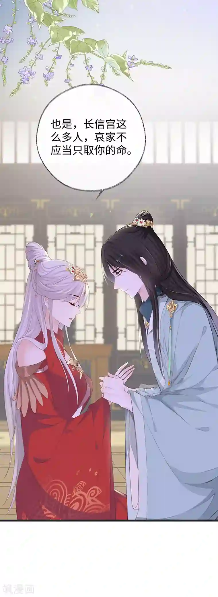 太后裙下臣第22话 望娘娘怜臣