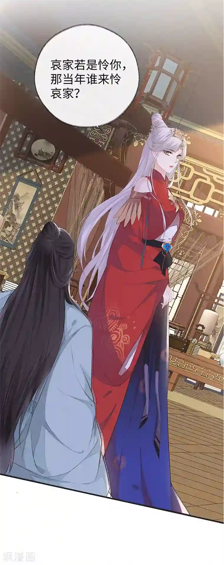 太后裙下臣第22话 望娘娘怜臣