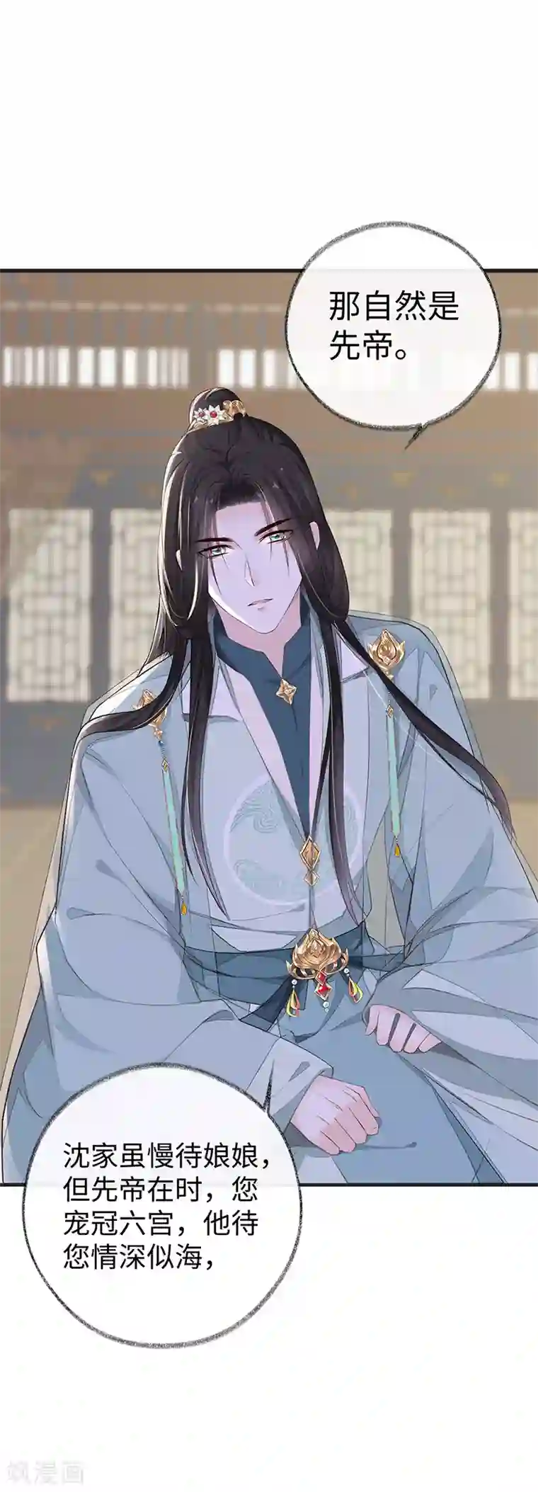 太后裙下臣第22话 望娘娘怜臣