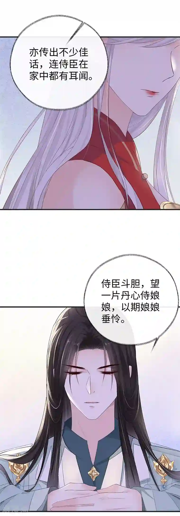 太后裙下臣第22话 望娘娘怜臣