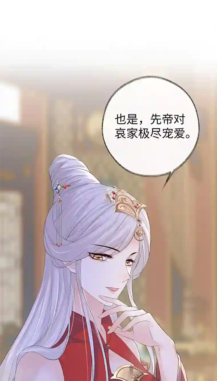 太后裙下臣第22话 望娘娘怜臣