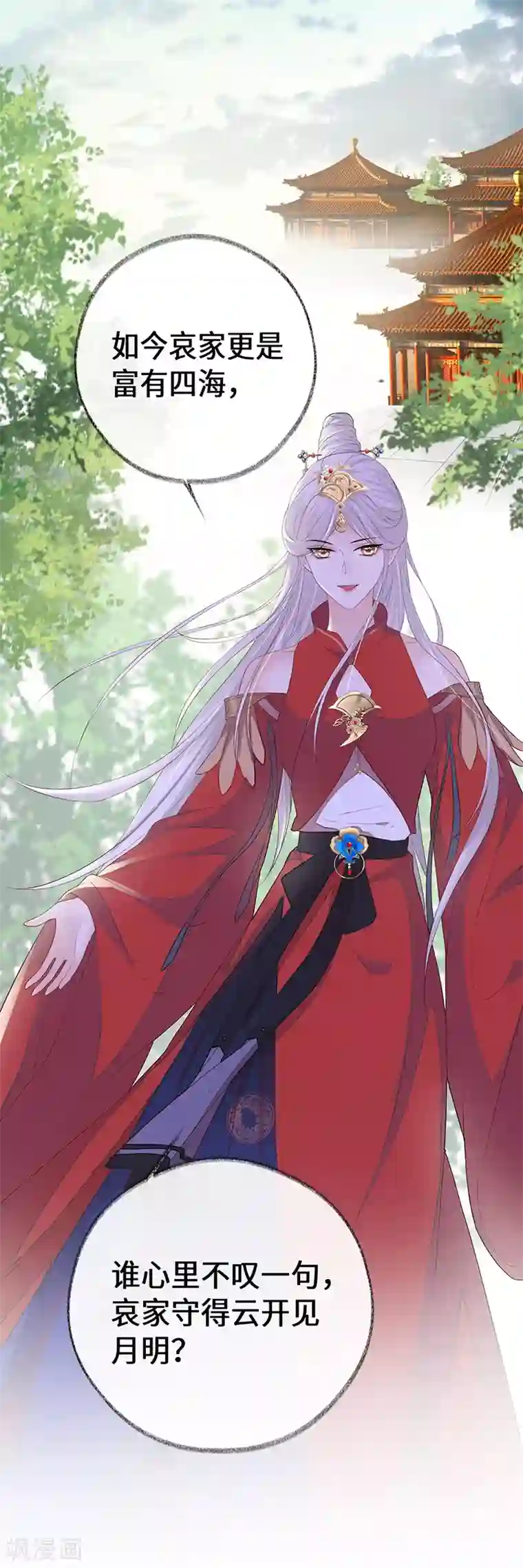 太后裙下臣第22话 望娘娘怜臣