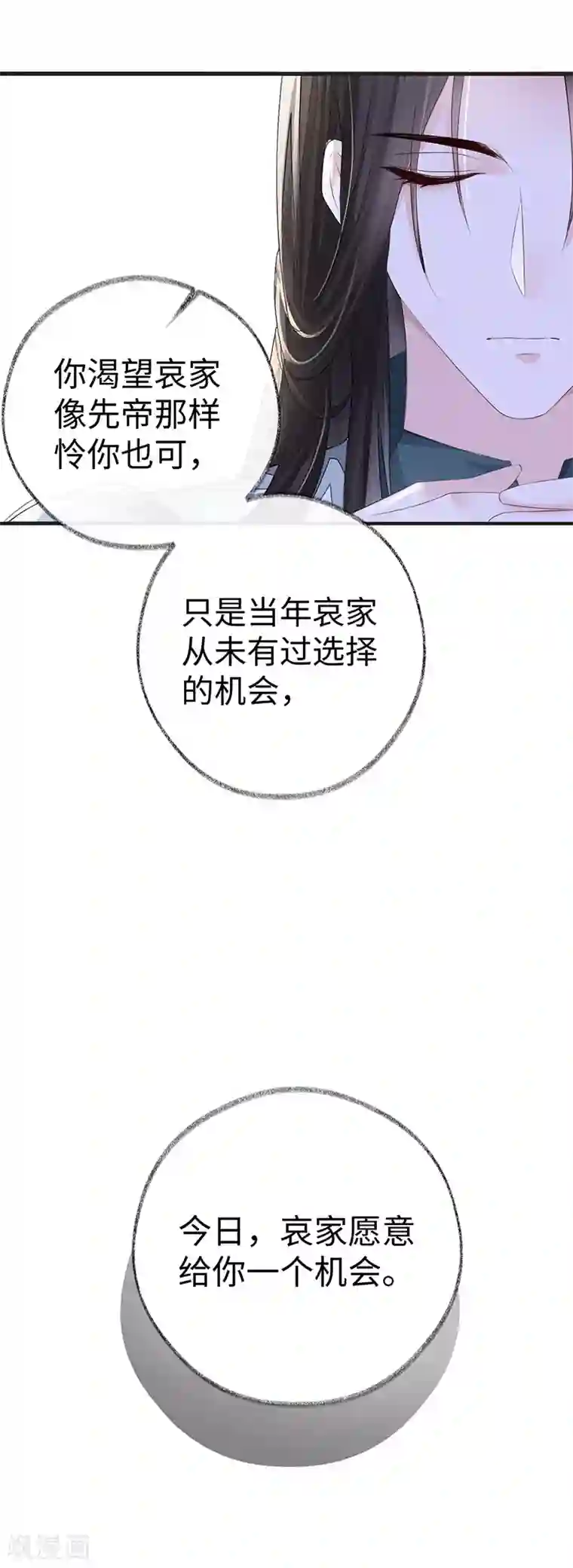 太后裙下臣第22话 望娘娘怜臣