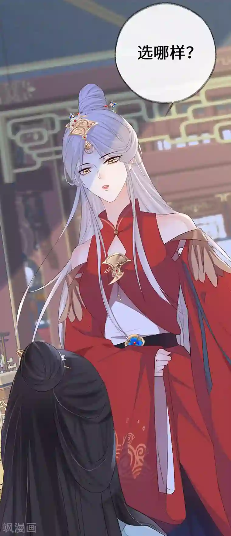 太后裙下臣第22话 望娘娘怜臣