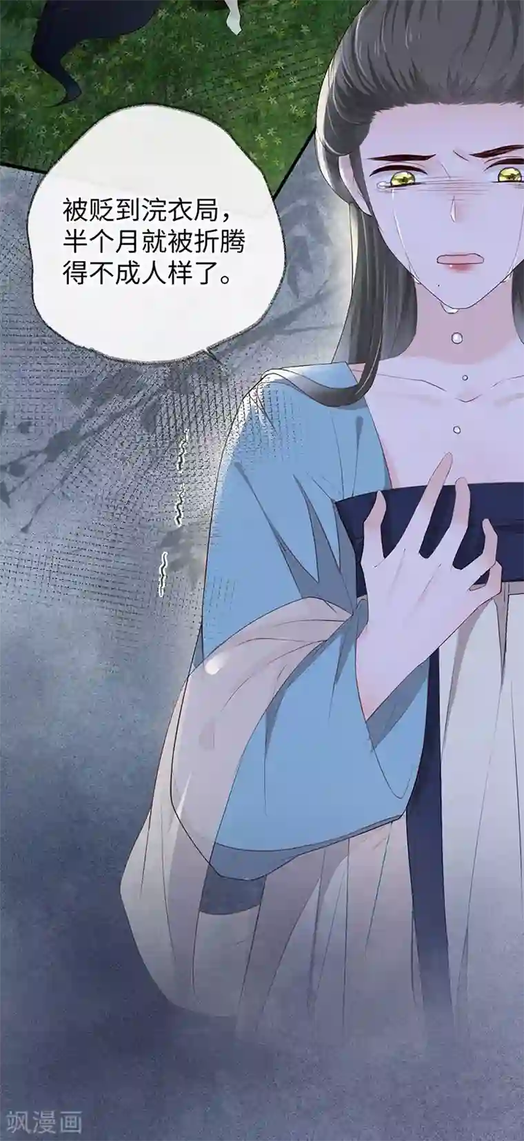 太后裙下臣第22话 望娘娘怜臣