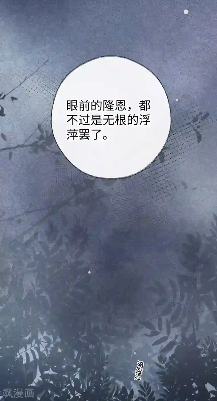 太后裙下臣第22话 望娘娘怜臣