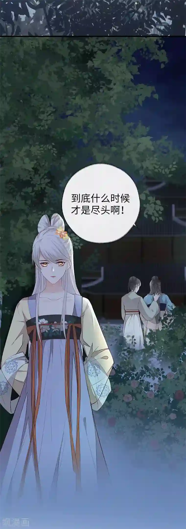 太后裙下臣第22话 望娘娘怜臣