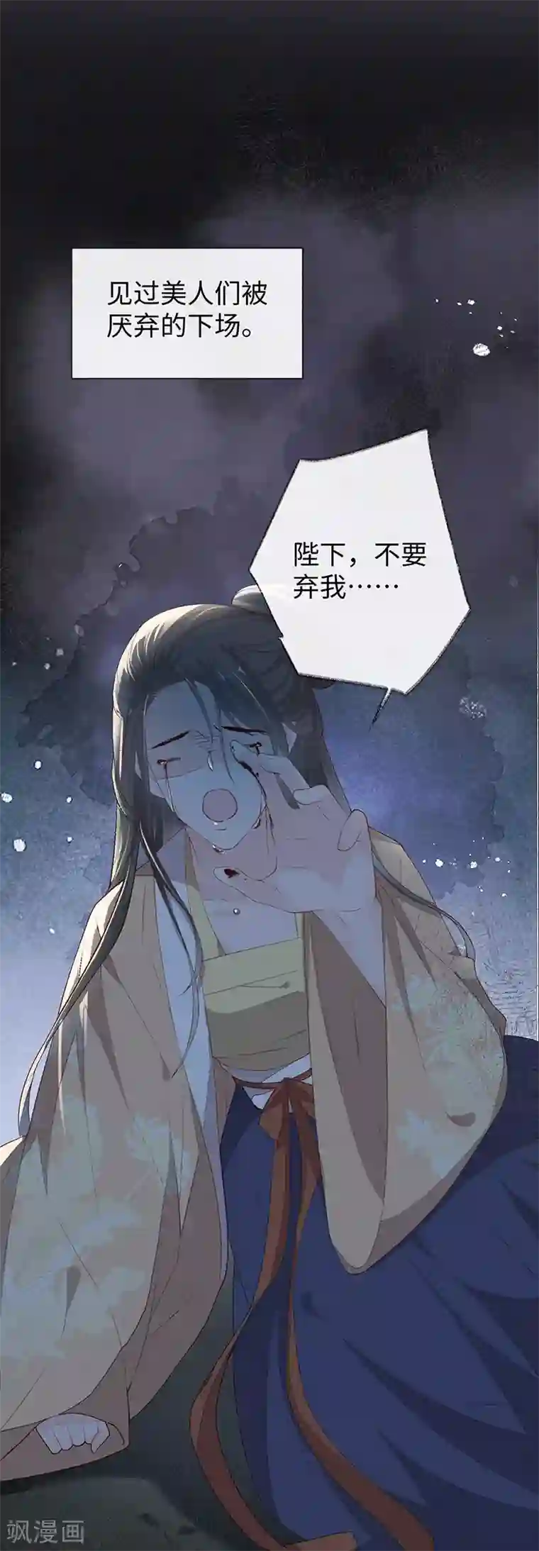 太后裙下臣第22话 望娘娘怜臣