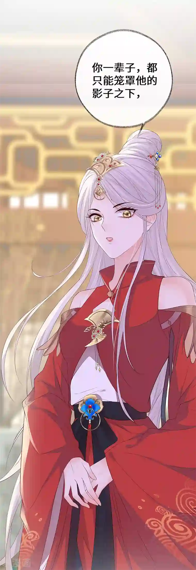 太后裙下臣第23话 再无退路