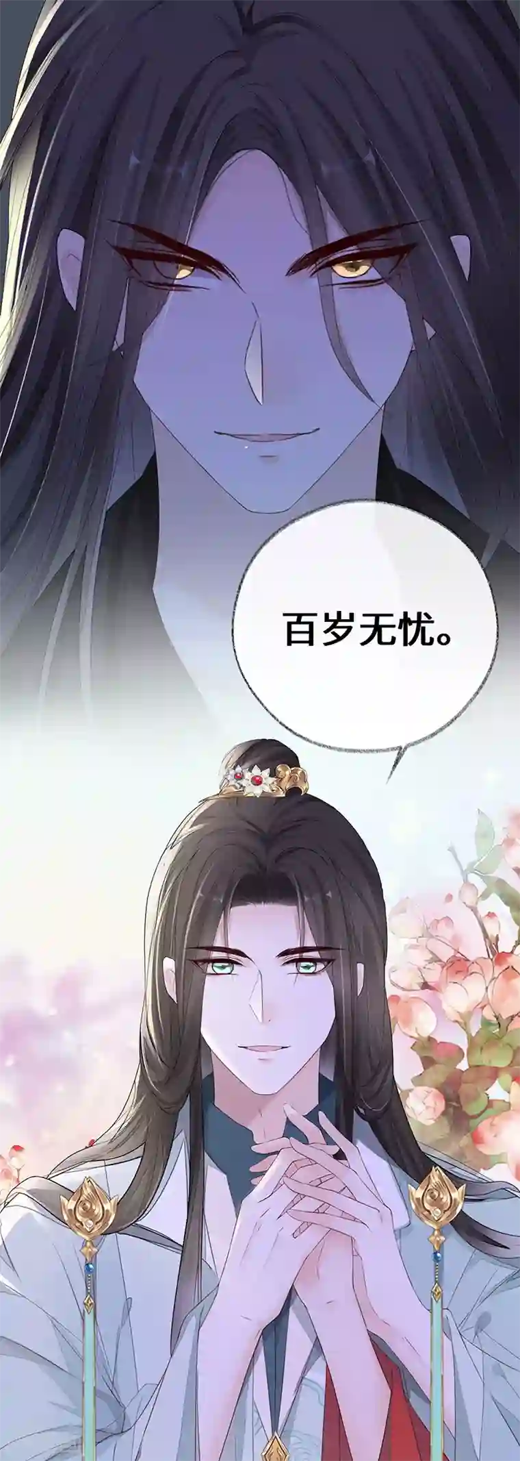 太后裙下臣第23话 再无退路