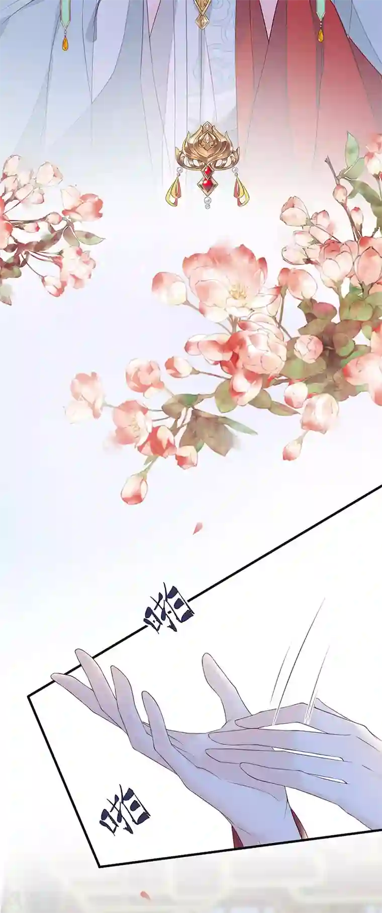 太后裙下臣第23话 再无退路