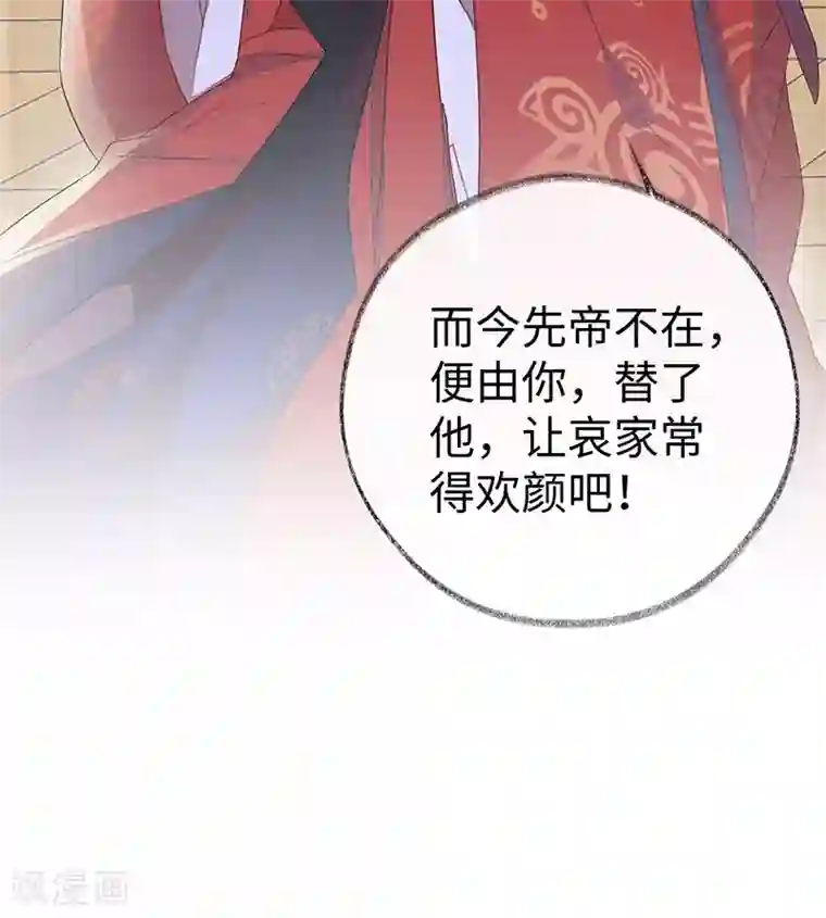 太后裙下臣第23话 再无退路