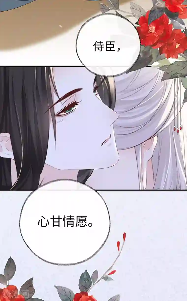 太后裙下臣第23话 再无退路
