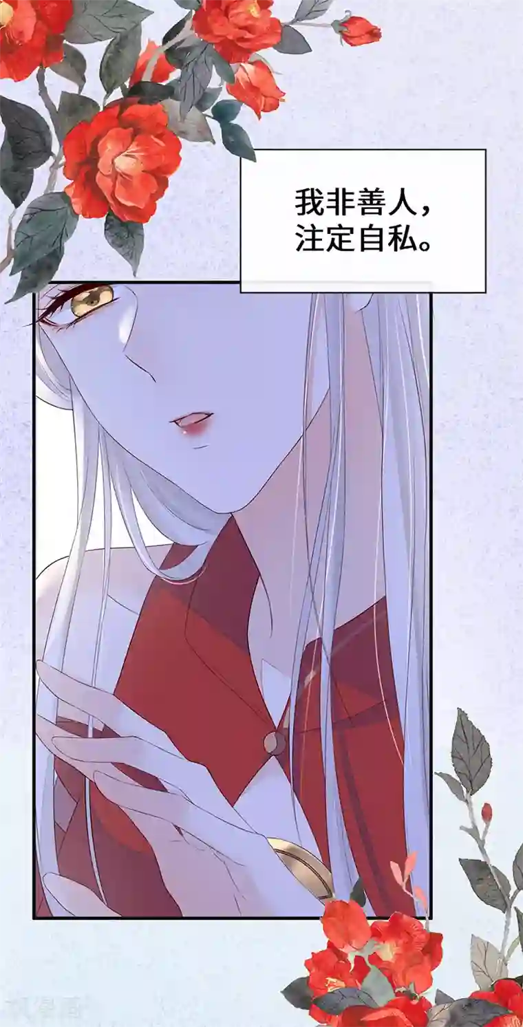 太后裙下臣第23话 再无退路