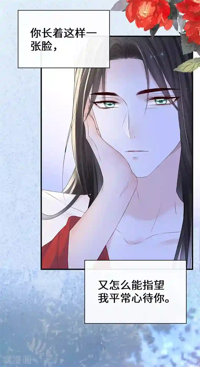 太后裙下臣第23话 再无退路